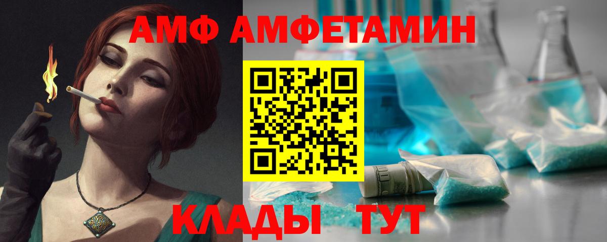 Амфетамин  АМФЕТАМИН Розовый  АМФЕТАМИН  Вход с VPN  Нижнеудинск 