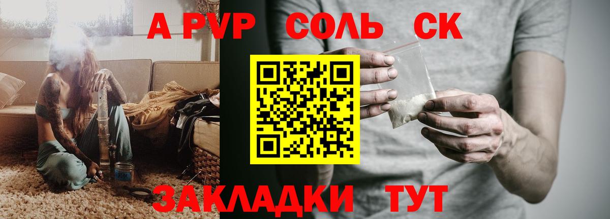 Альфа ПВП СК Нижнеудинск