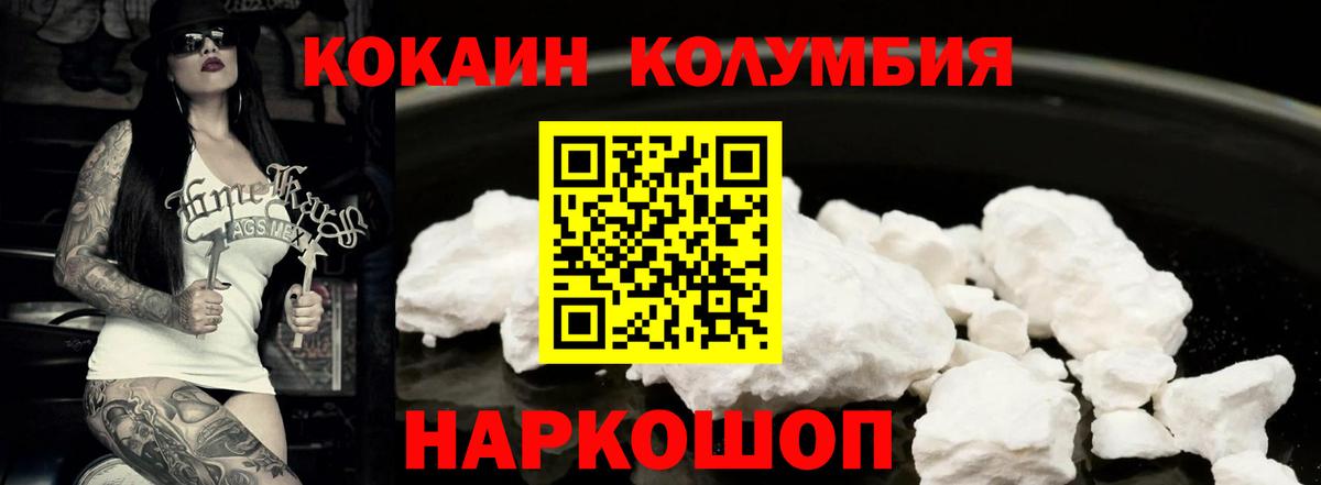 Кокаин Колумбийский  Cocaine  КОКАИН Эквадор  Нижнеудинск  Вход с VPN 