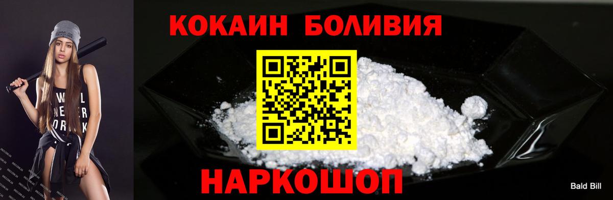 Кокаин Боливия Нижнеудинск