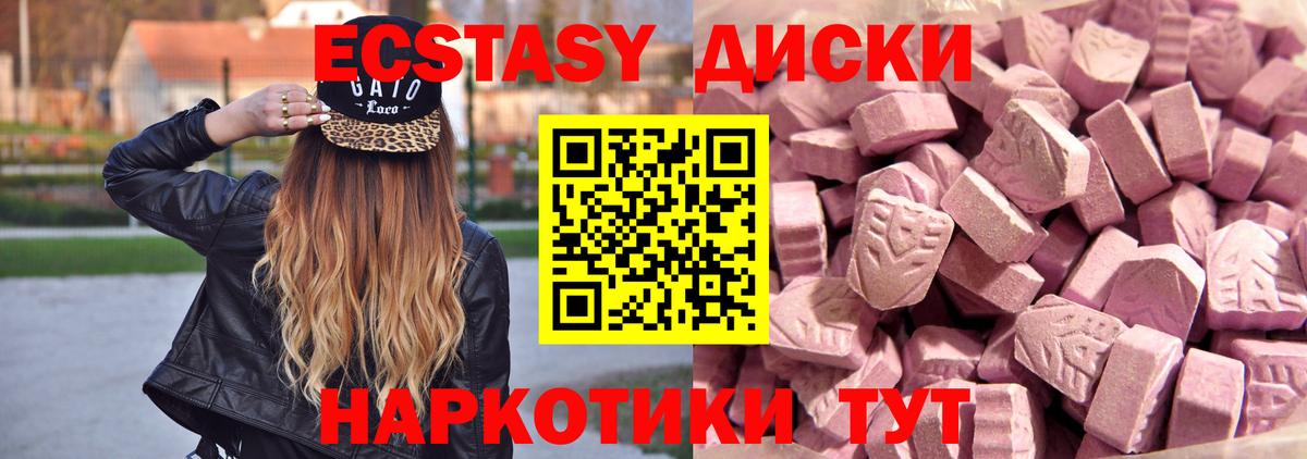 Экстази  Вход с VPN  Ecstasy mix  Нижнеудинск  Экстази ешки 