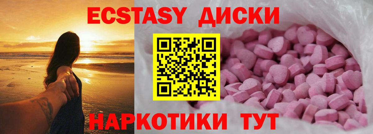 Ecstasy Cube Нижнеудинск