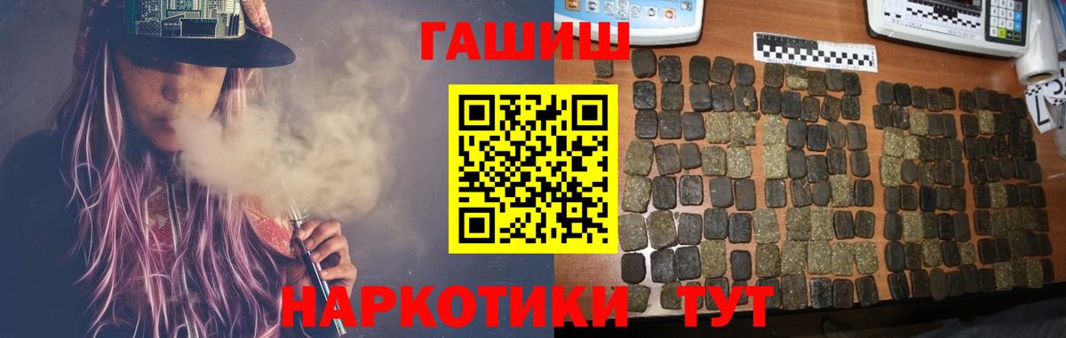 Нижнеудинск  ГАШ  Вход с VPN  МЕФ кристаллы  Марихуана 
