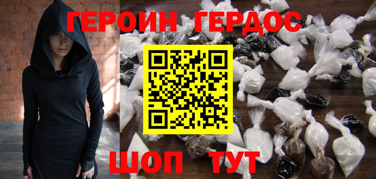Героин гречка Нижнеудинск