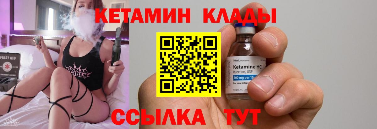 Нижнеудинск  КЕТАМИН VHQ  Вход с VPN 