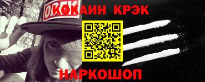 COCAINE Северобайкальск