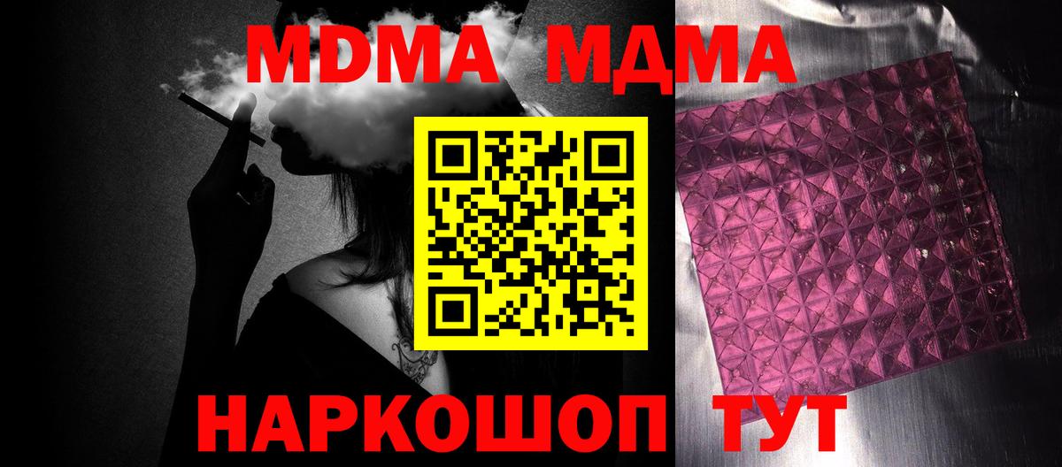 Нижнеудинск  MDMA Molly  Вход с VPN 