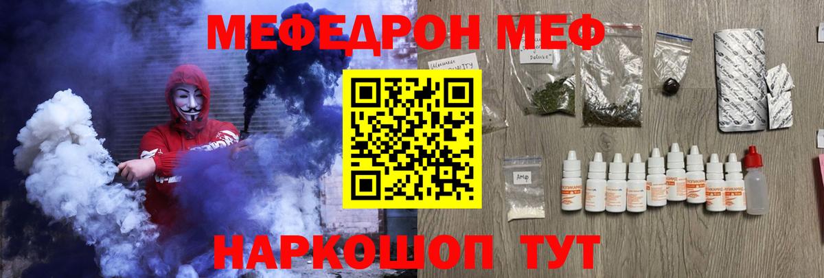 МЯУ-МЯУ  Вход с VPN  МЯУ-МЯУ mephedrone  Нижнеудинск  Мефедрон VHQ 