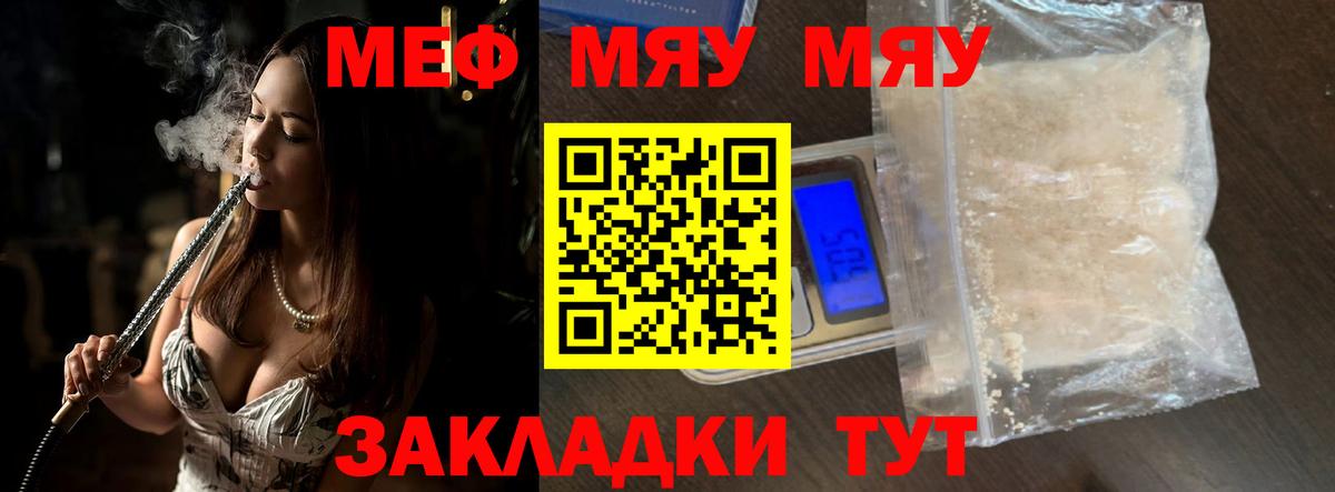 Меф Нижнеудинск