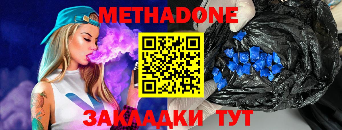 Нижнеудинск  mega рабочий сайт  Метадон мёд  Вход с VPN  МЕТАДОН белоснежный 