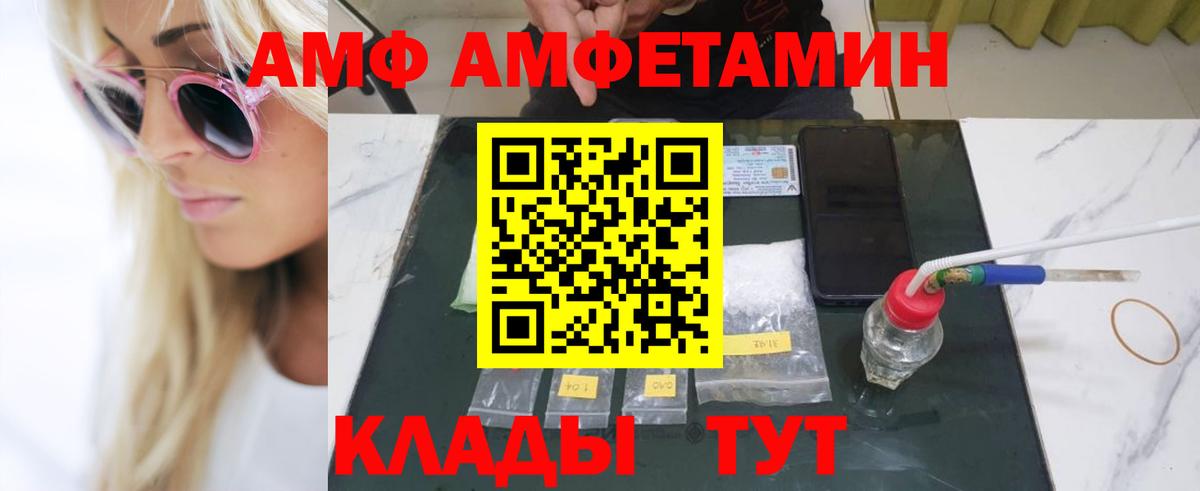 Нижнеудинск  МЕТАМФЕТАМИН Methamphetamine  Вход с VPN 