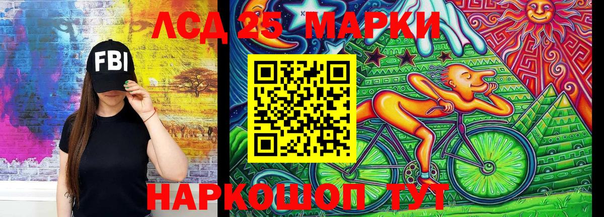 Наркотические марки 1,8мг Нижнеудинск