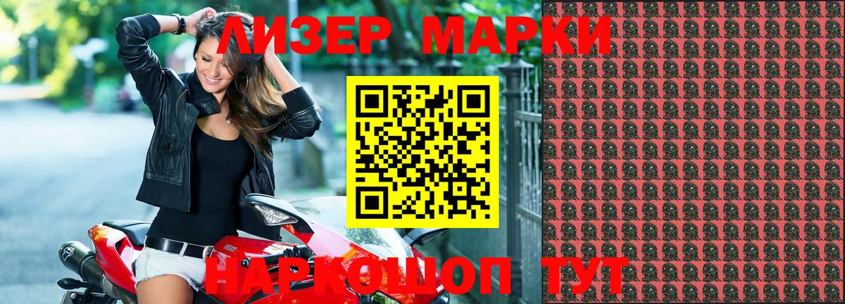 Нижнеудинск  Марки NBOMe 1,5мг  Вход с VPN 
