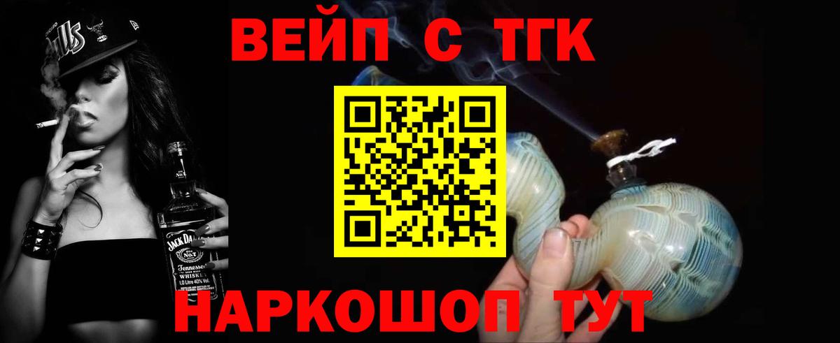 Нижнеудинск  ТГК вейп  Вход с VPN 