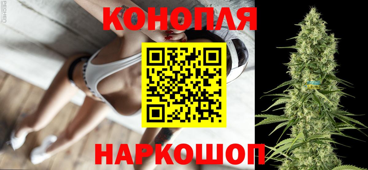 МАРИХУАНА сатива Нижнеудинск